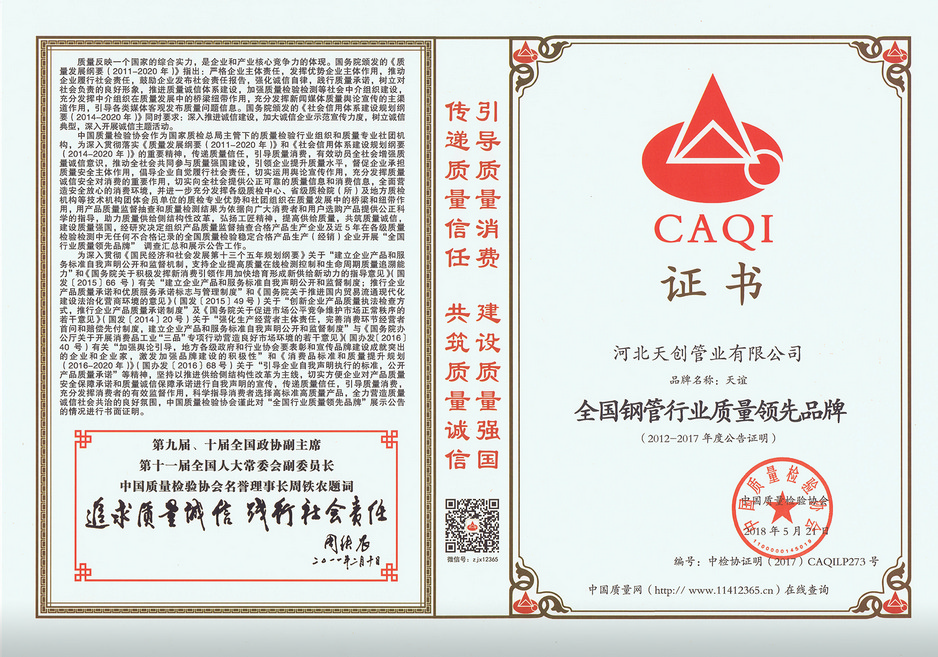 河北尊龙凯时人生就是博·(中国)官网新材料科技有限公司